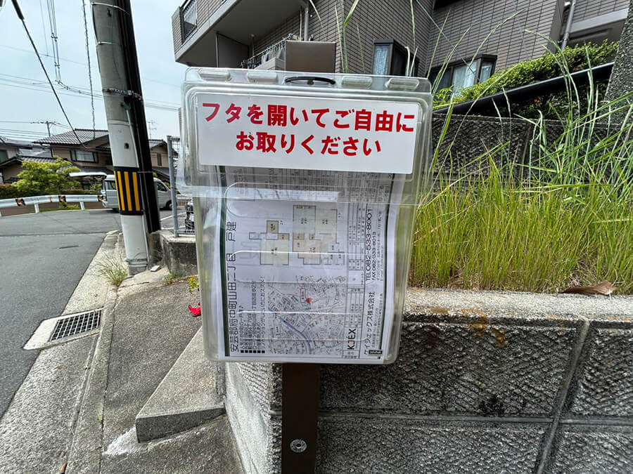 安芸郡府中町山田二丁目戸建