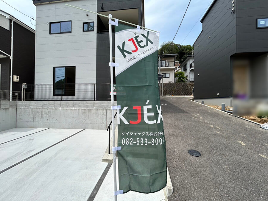 安芸郡府中町みくまり三丁目新築戸建