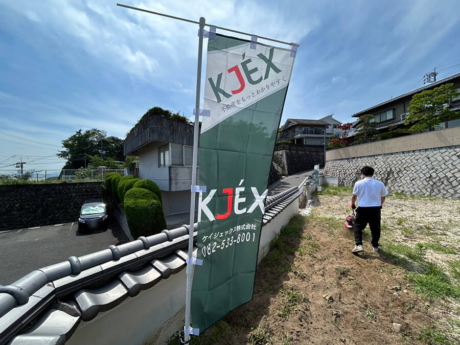 西区井口二丁目土地