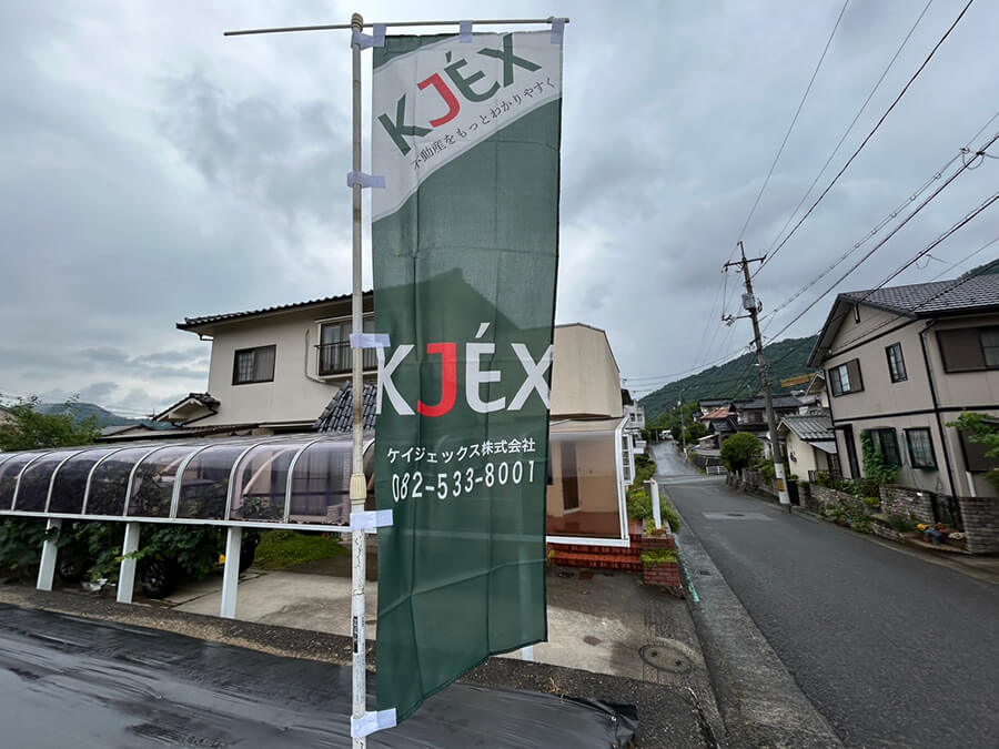 安佐北区あさひが丘七丁目土地