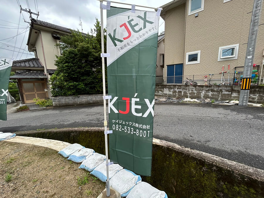 安佐北区亀山南三丁目土地