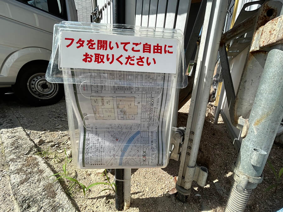 安佐南区安東一丁目新築戸建