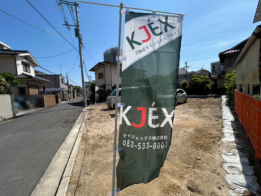南区翠五丁目土地 4区画