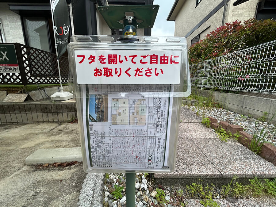 安佐北区亀山西二丁目戸建