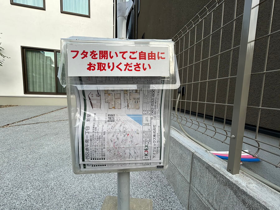西区庚午南一丁目新築No.4