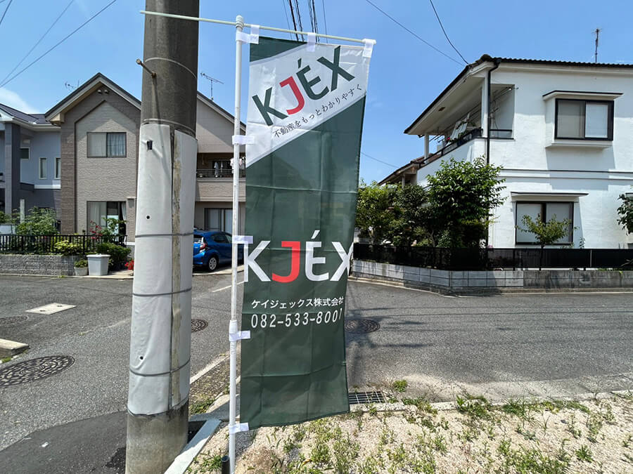 安佐南区川内二丁目土地