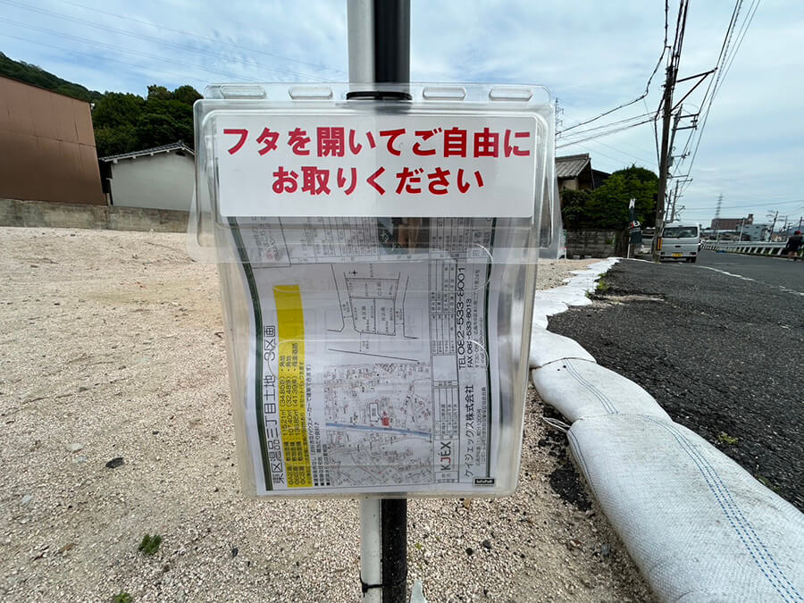東区温品三丁目土地