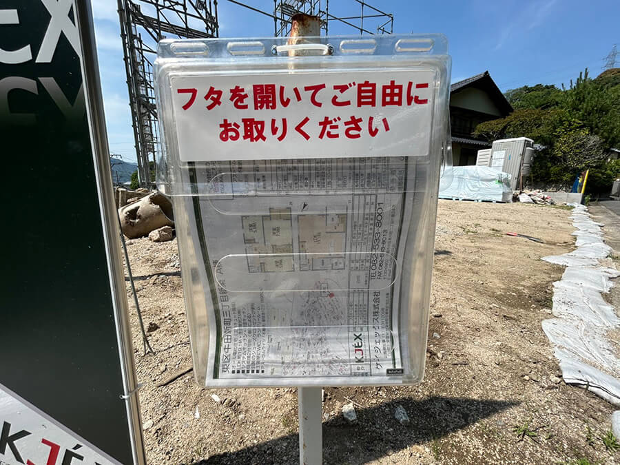 東区牛田新町三丁目新築戸建A棟、B棟
