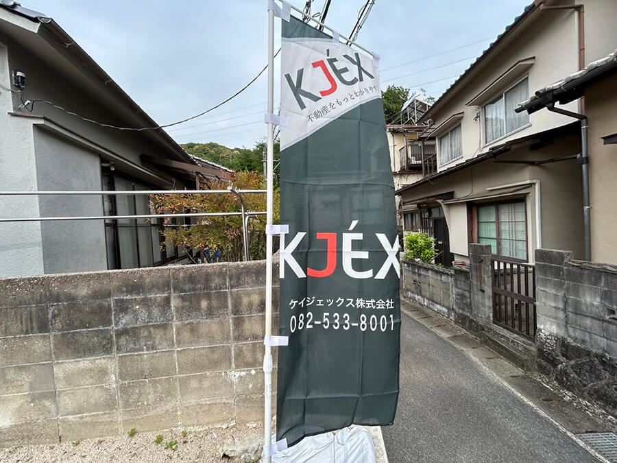東区温品三丁目土地