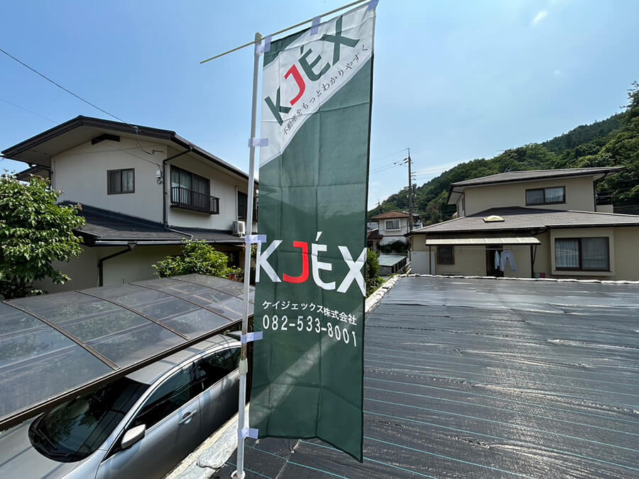 安佐北区倉掛二丁目土地