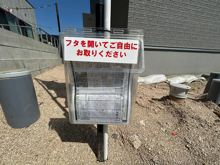 安佐南区伴西四丁目新築
