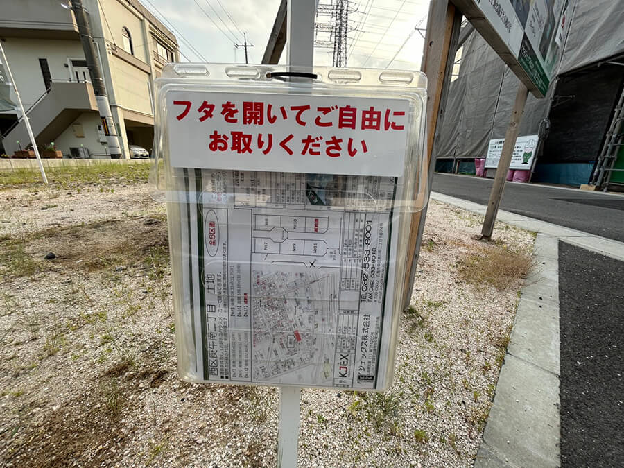 西区庚午南二丁目土地No.7〜11