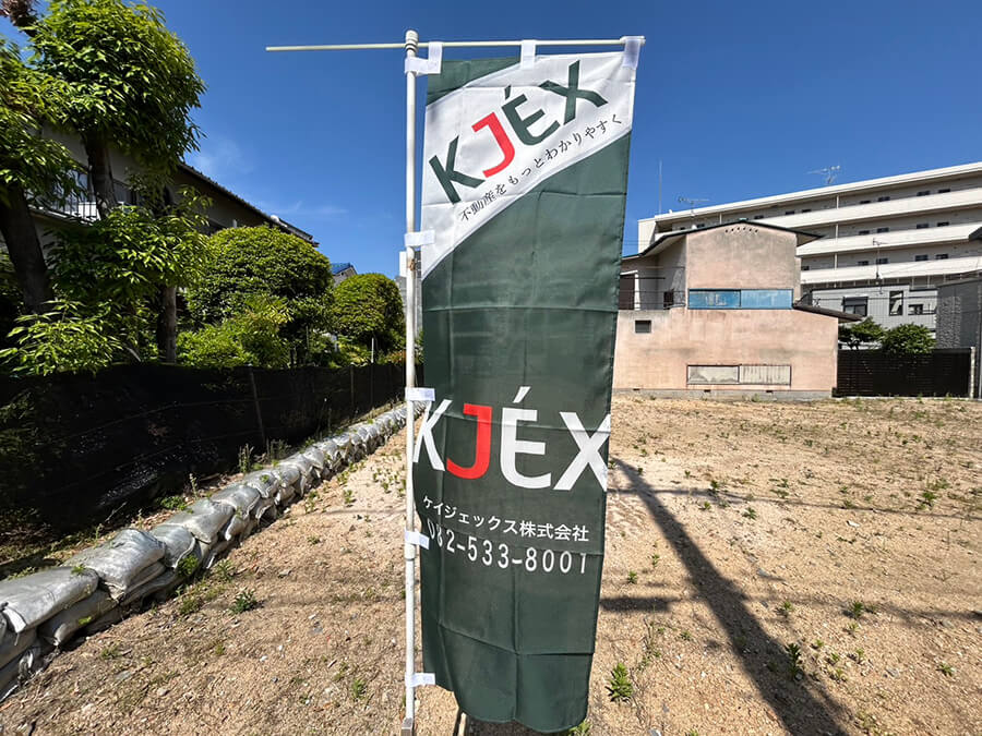南区翠五丁目土地 4区画