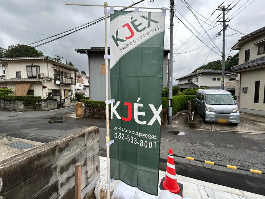 安佐北区亀山南三丁目土地
