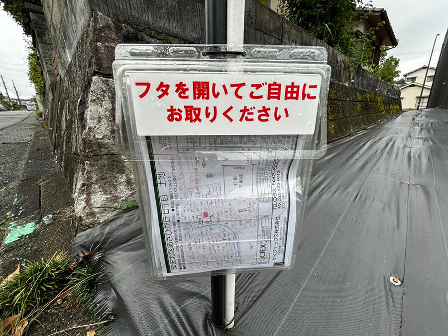 安佐北区あさひが丘七丁目土地