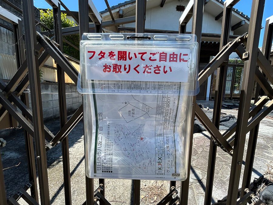 廿日市市八坂二丁目土地