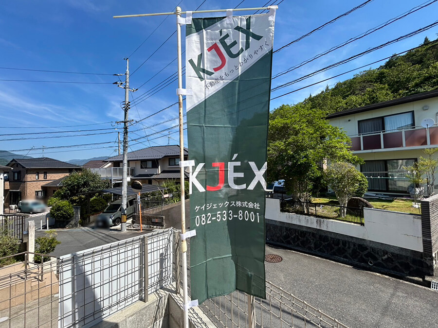 佐伯区五月が丘四丁目新築