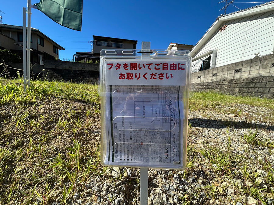 呉市焼山東三丁目土地