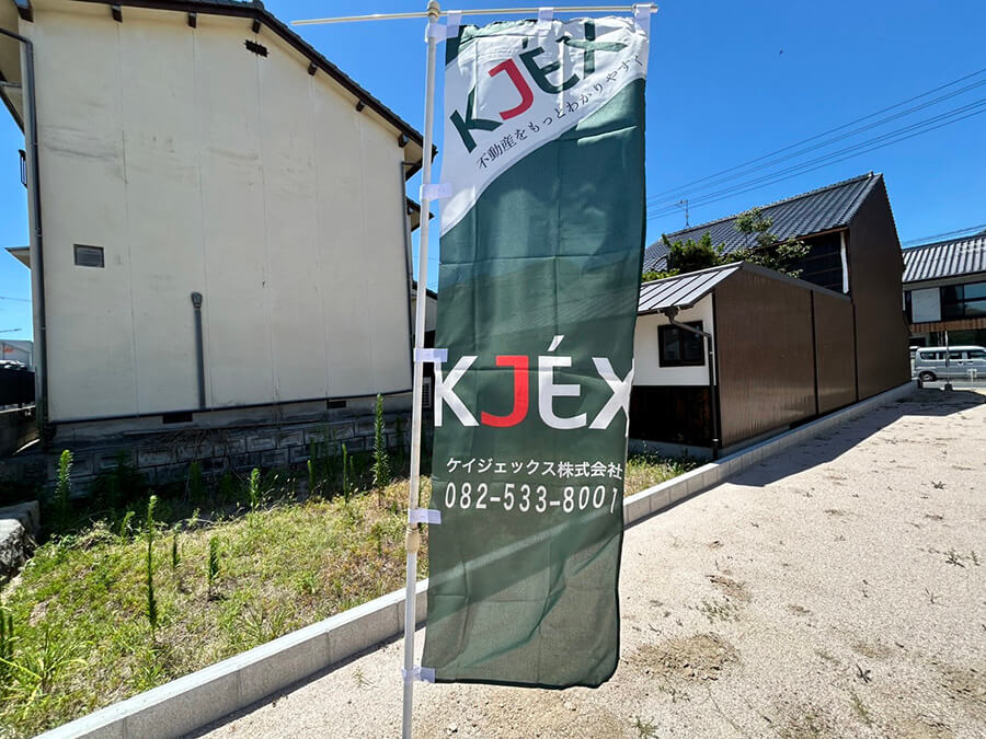 大竹市玖波二丁目土地