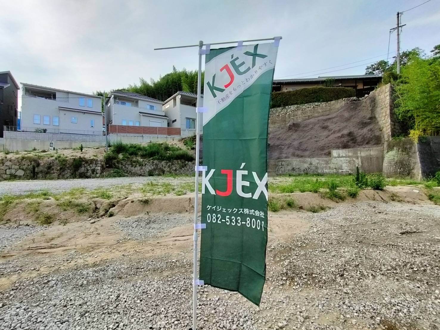 安芸郡府中町鹿籠二丁目土地