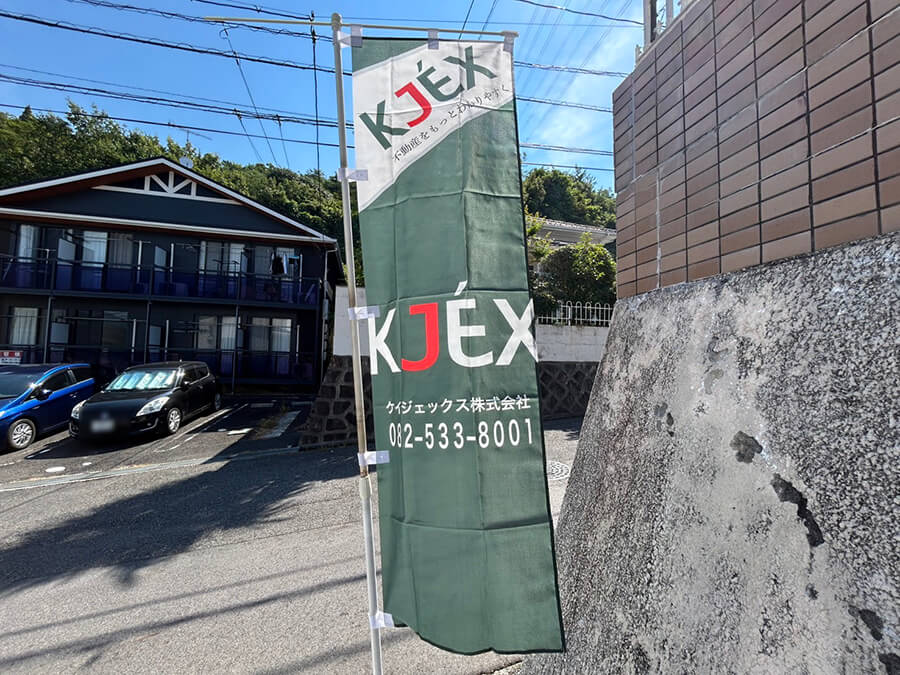 佐伯区五月が丘四丁目新築