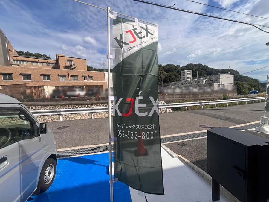 安芸郡府中町山みくまり三丁目新築