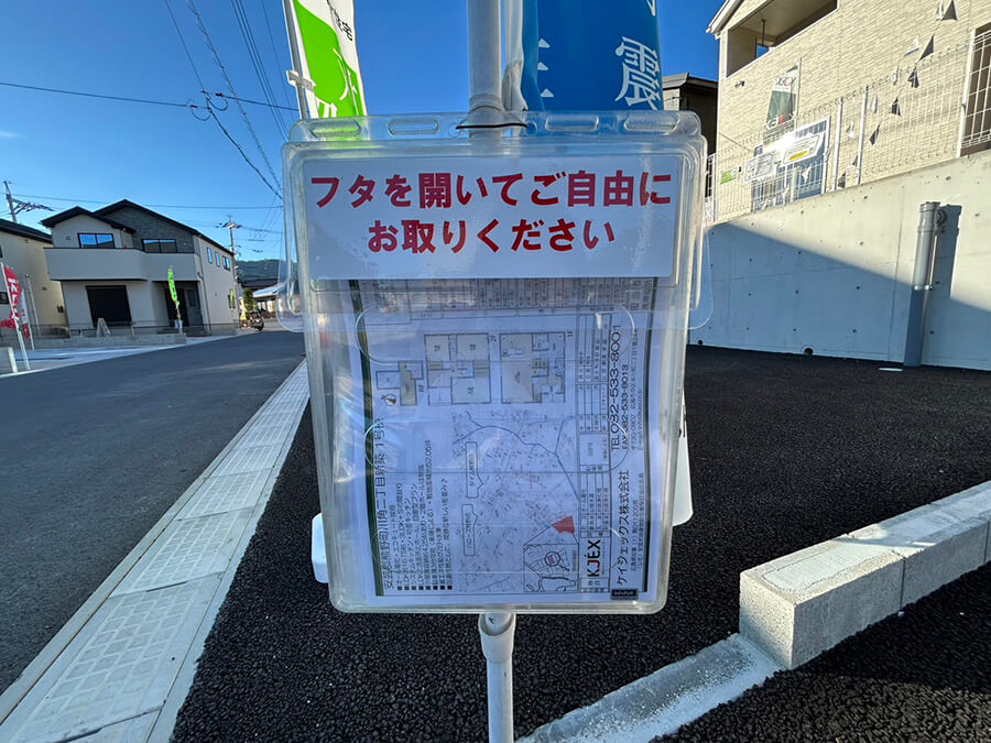 安芸郡熊野町川角二丁目新築2号棟