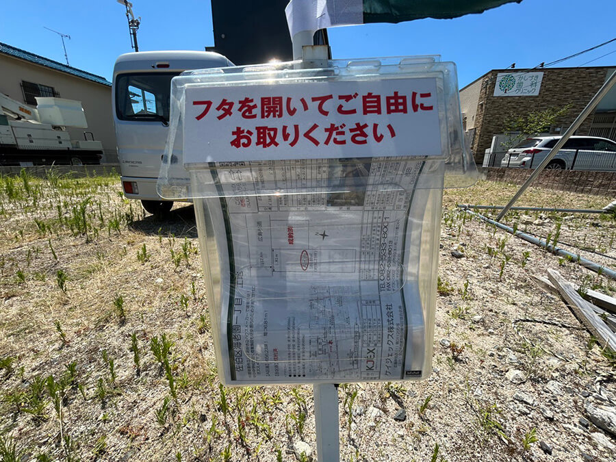 佐伯区海老園一丁目土地