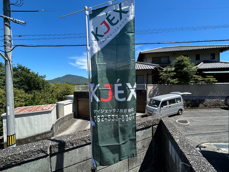 廿日市市八坂二丁目土地