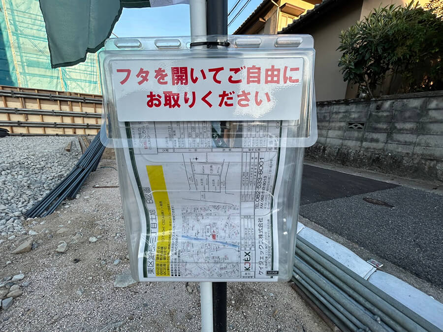 東区温品三丁目土地