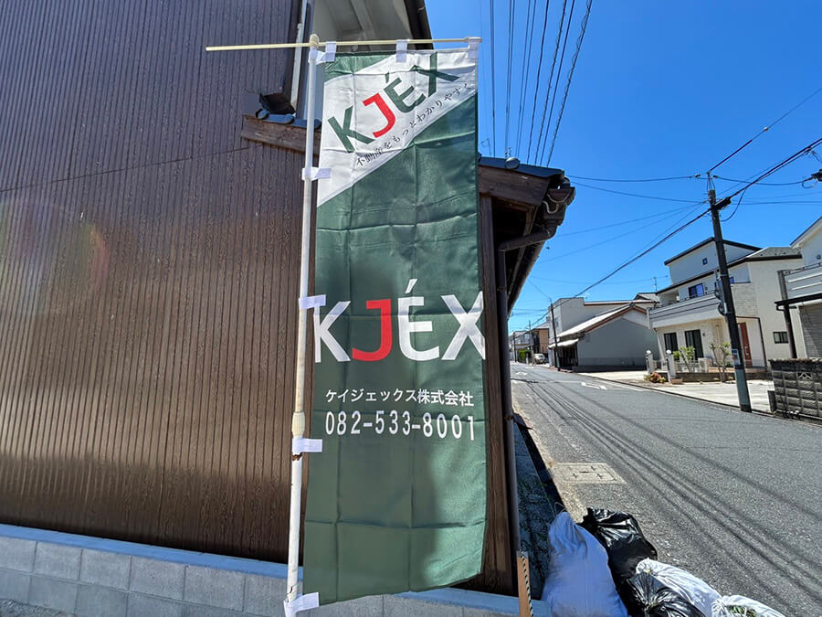 大竹市玖波二丁目土地