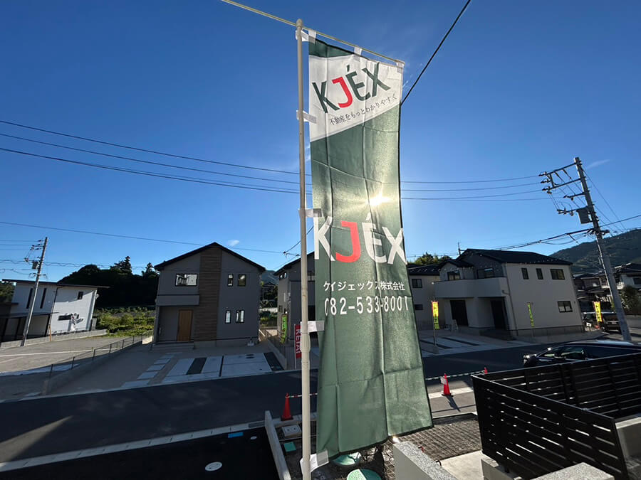 安芸郡熊野町川角二丁目新築1号棟