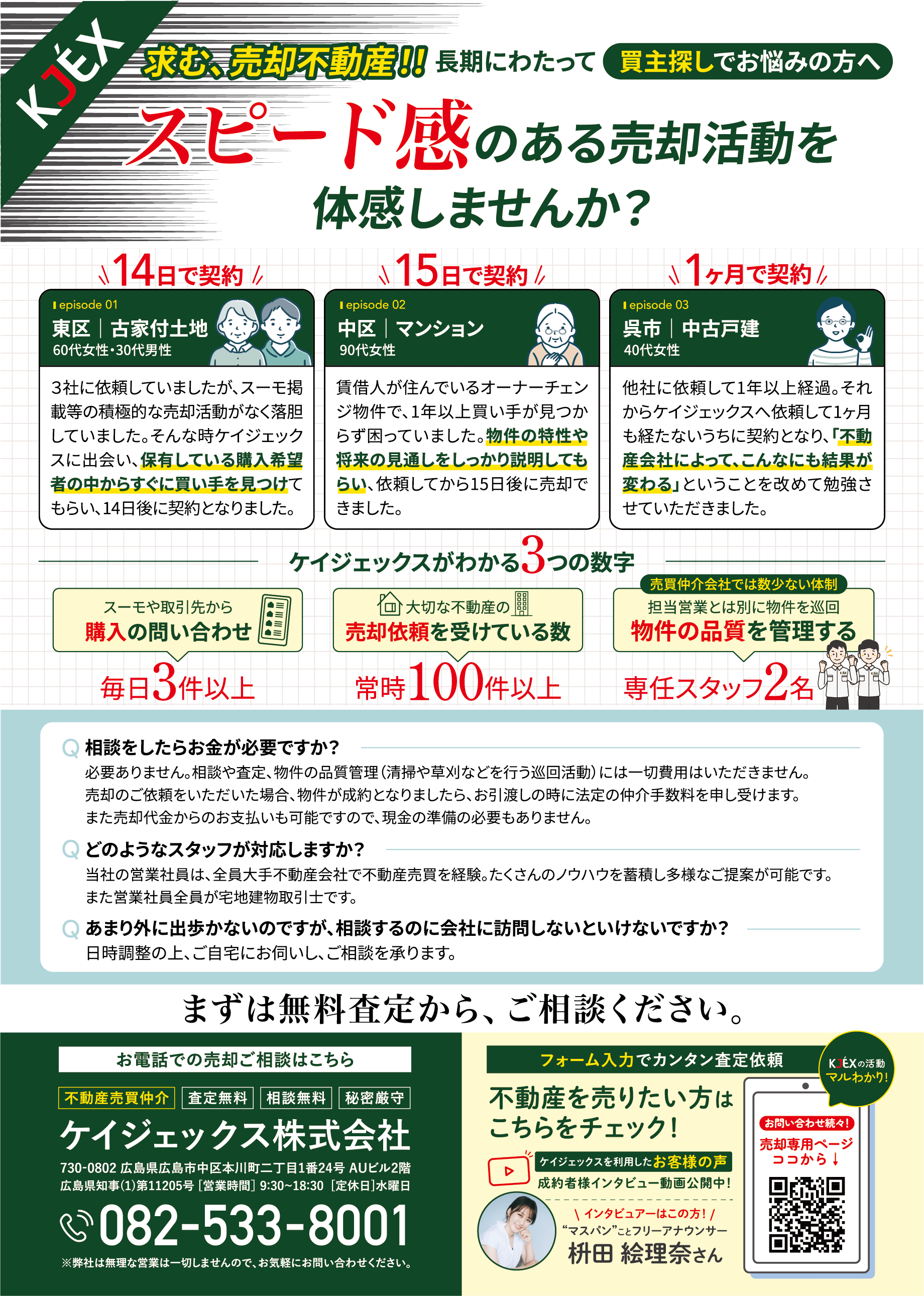 チラシ