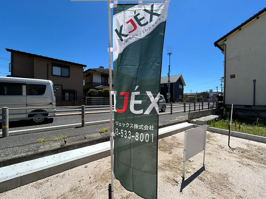 大竹市玖波二丁目土地
