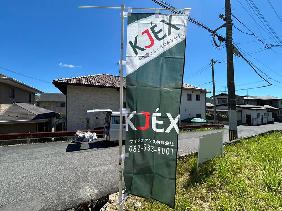 呉市焼山東三丁目土地