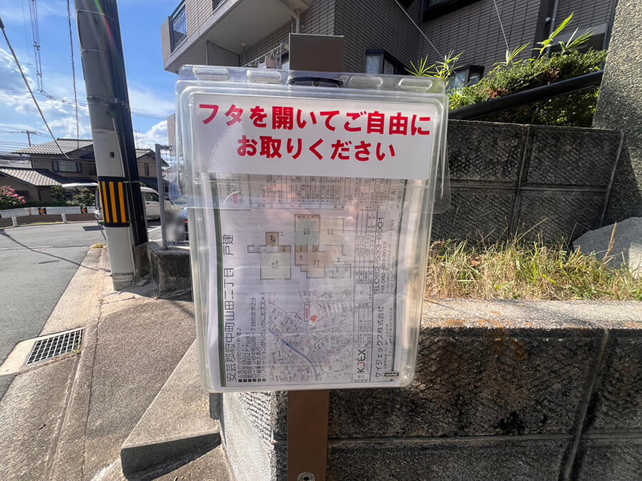 安芸郡府中町山田二丁目戸建