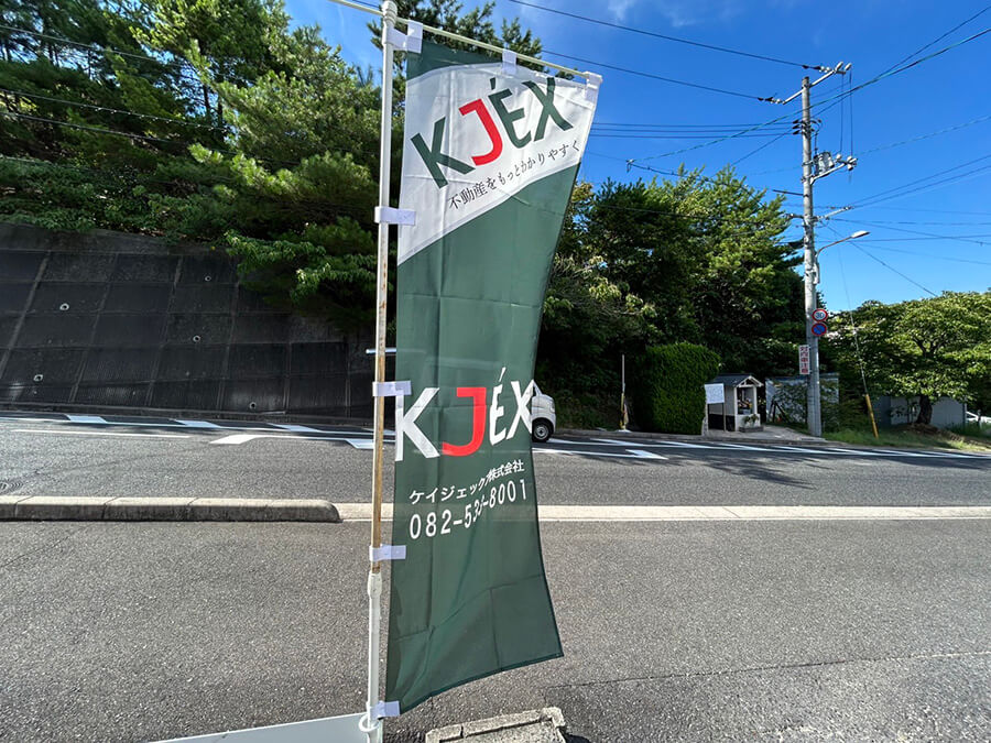 廿日市市阿品二丁目土地