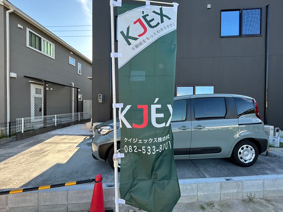 廿日市市阿品二丁目土地