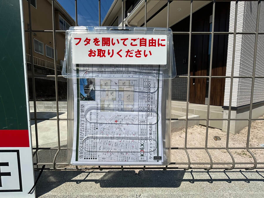 佐伯区五月が丘四丁目新築