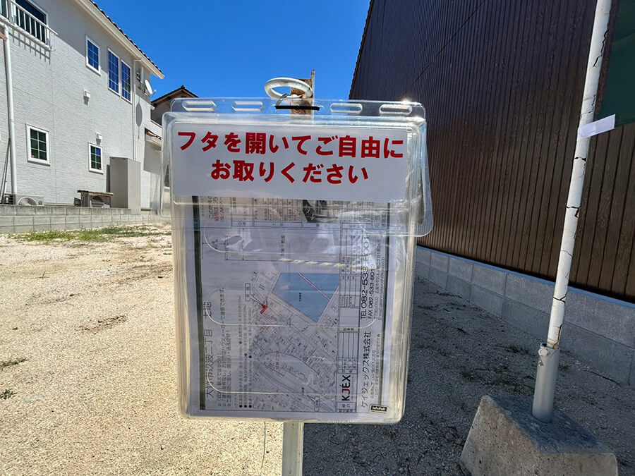 大竹市玖波二丁目土地