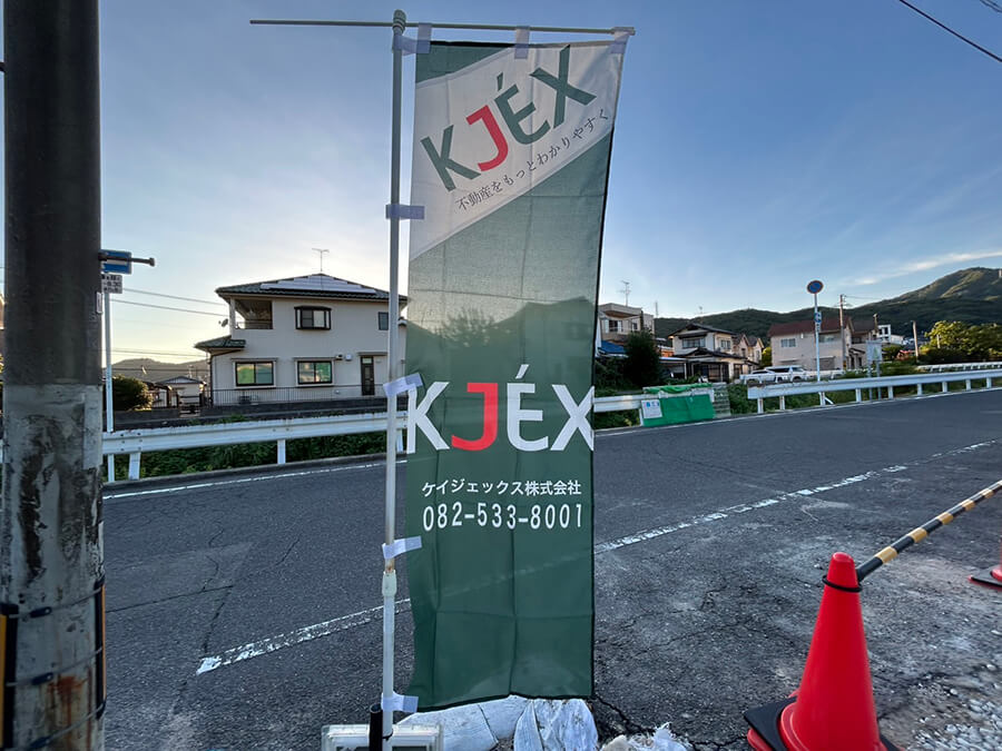 東区温品三丁目土地