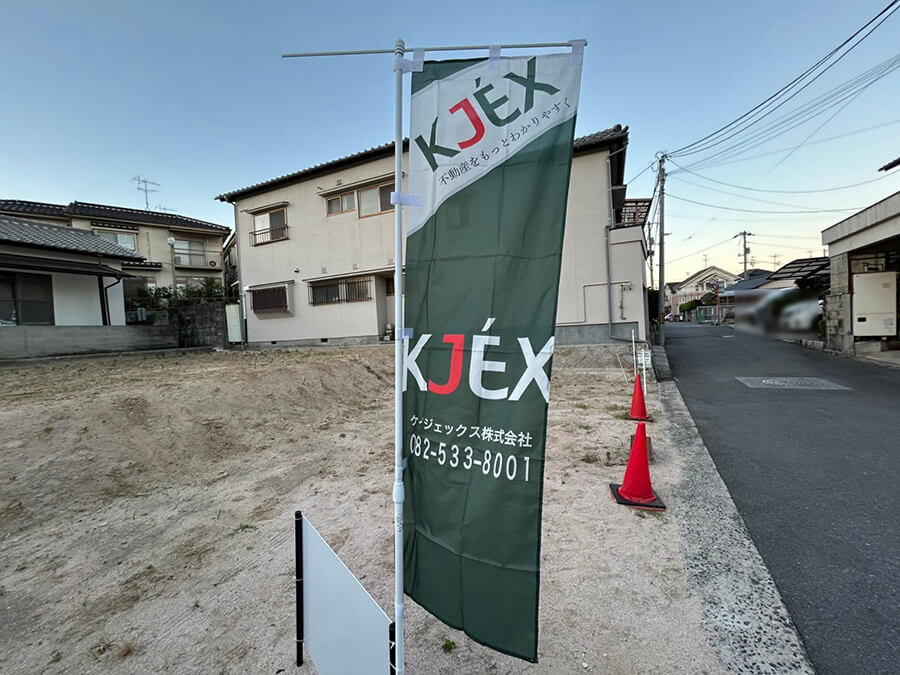 廿日市市佐方一丁目土地