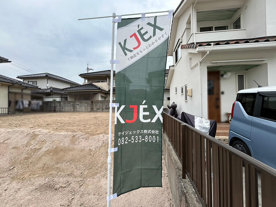 佐伯区藤の木四丁目土地