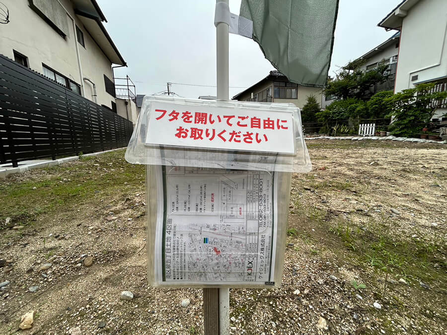 南区翠五丁目土地