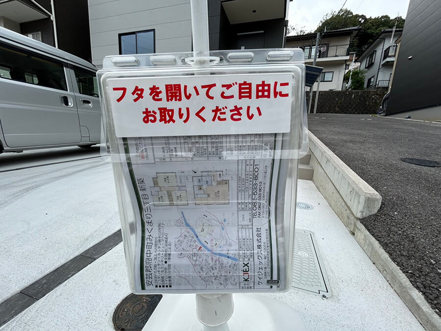 安芸郡府中町みくまり三丁目新築