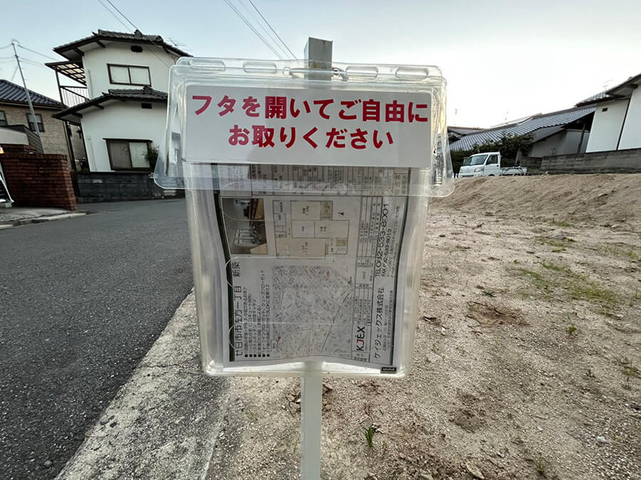 廿日市市佐方一丁目土地