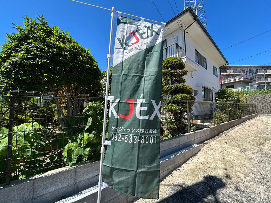 佐伯区皆賀一丁目土地