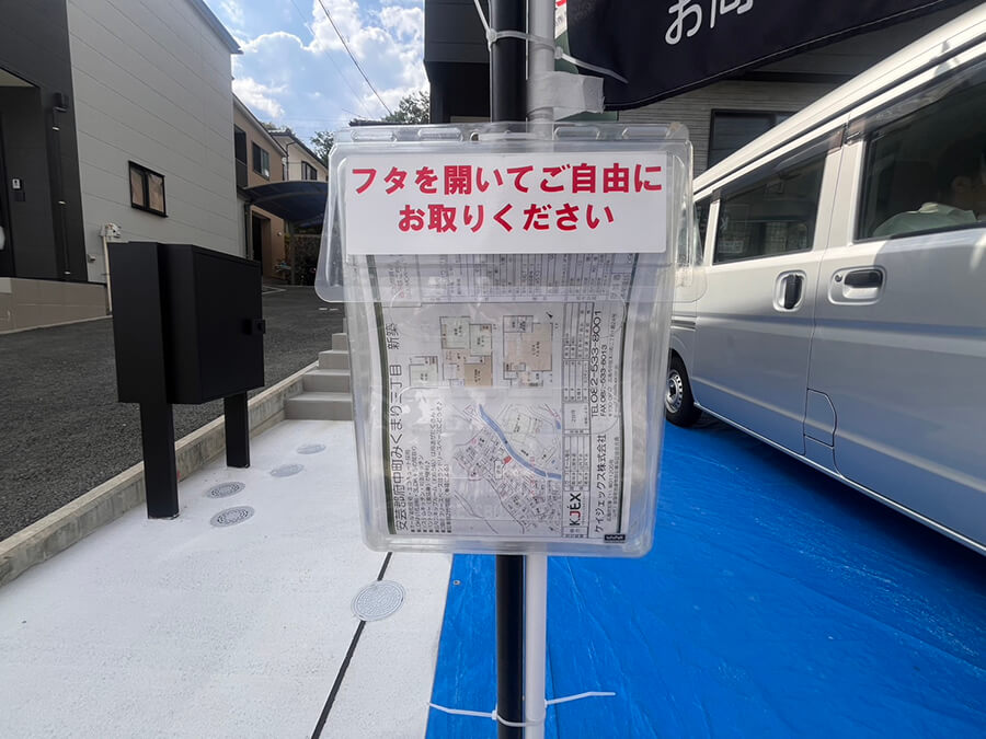 安芸郡府中町山みくまり三丁目新築