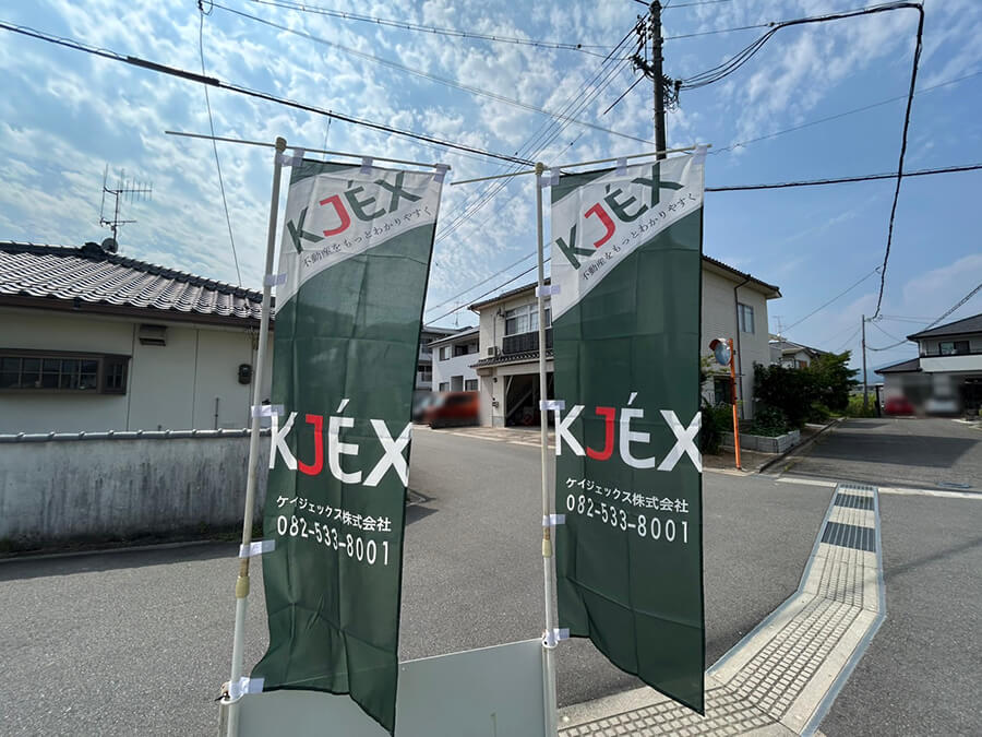 東広島市西条町寺家　土地