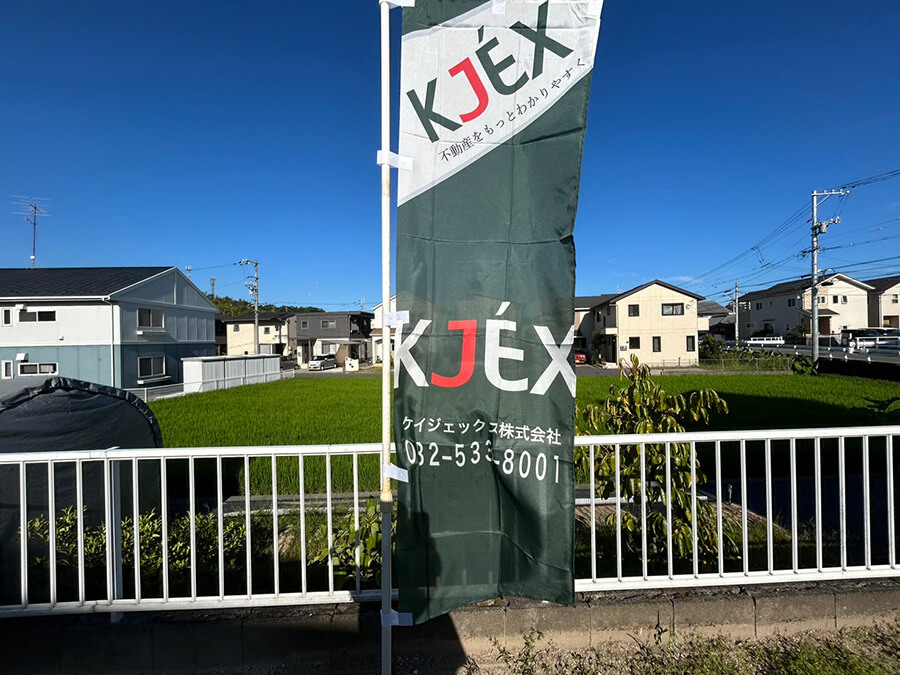 廿日市市阿品二丁目土地